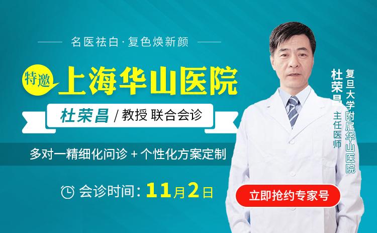 入冬白癜风精细化诊疗活动:名医护航·科学抗复发