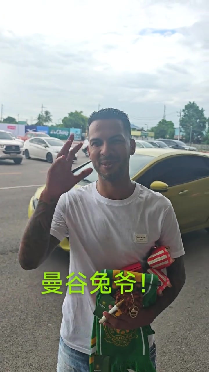 好久不见！前国安外援比埃拉为国安球迷送上祝福❤